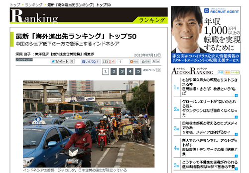 日本企業の海外進出先ランキング