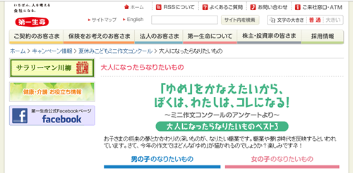 大人になったらなりたいもの