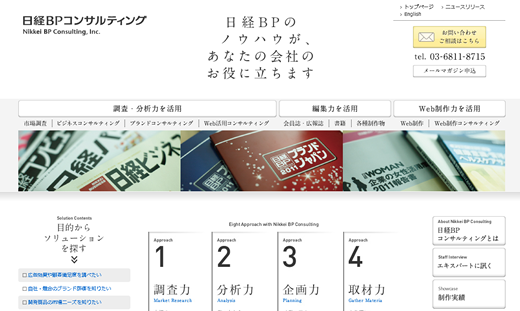 日経BPコンサルティング