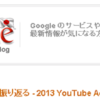 YouTube Ads Leaderboard　-　Google日本ブログ