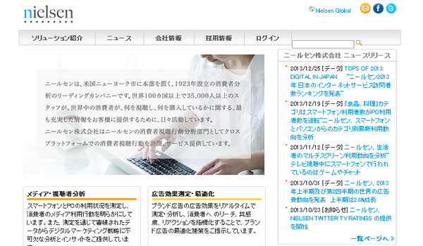 パソコンからスマートフォンへ移行する転換点 – インターネットサービスの訪問者数ランキング
