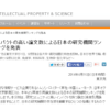 インパクトの高い論文数による日本の研究機関ランキング